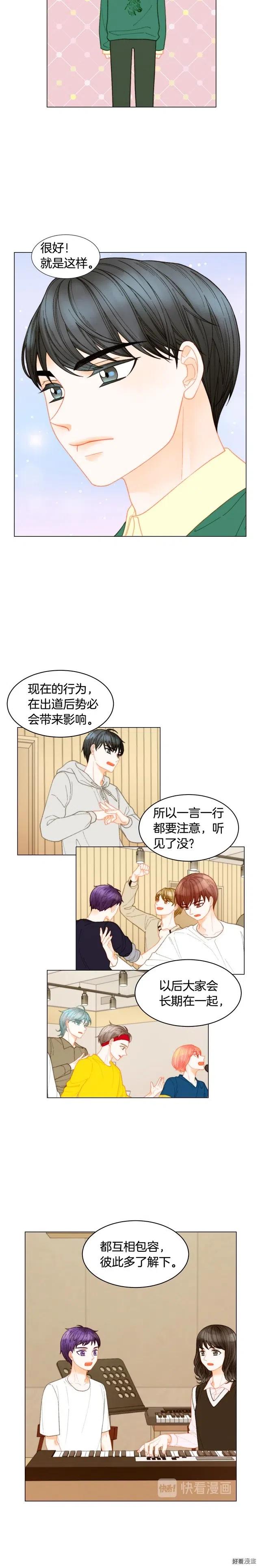绯闻女一号韩漫全集-青春特别篇4 队长人选无删减无遮挡章节图片 