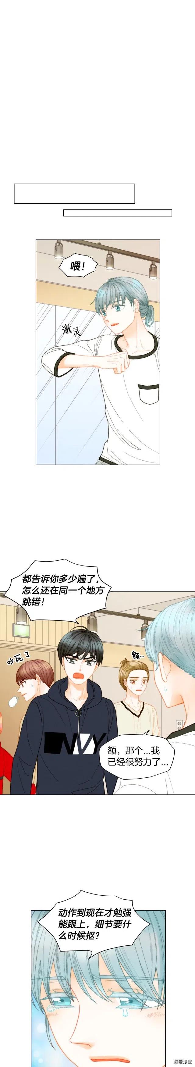 绯闻女一号韩漫全集-青春特别篇4 队长人选无删减无遮挡章节图片 