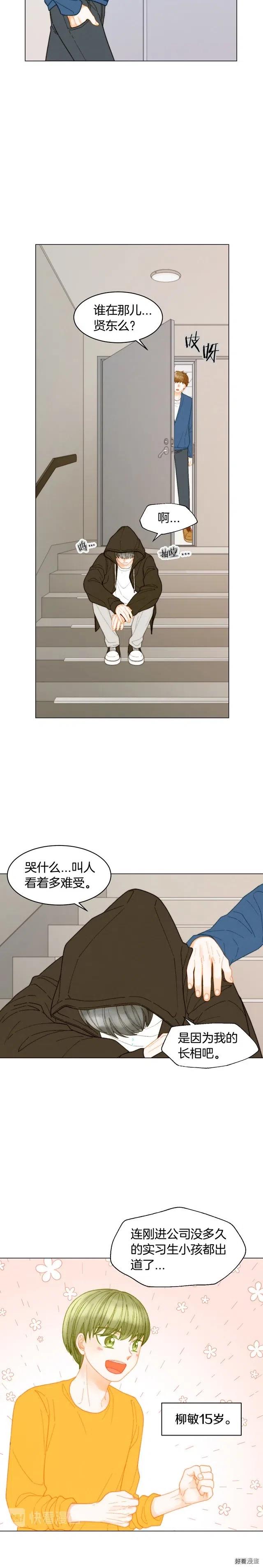 绯闻女一号韩漫全集-青春特别篇5 正式出道无删减无遮挡章节图片 