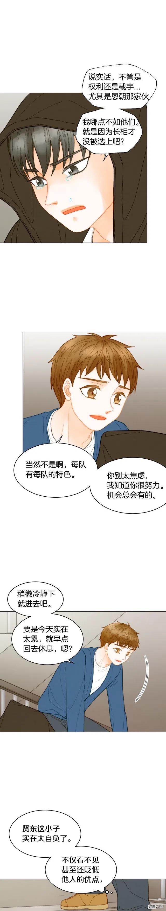 绯闻女一号韩漫全集-青春特别篇5 正式出道无删减无遮挡章节图片 