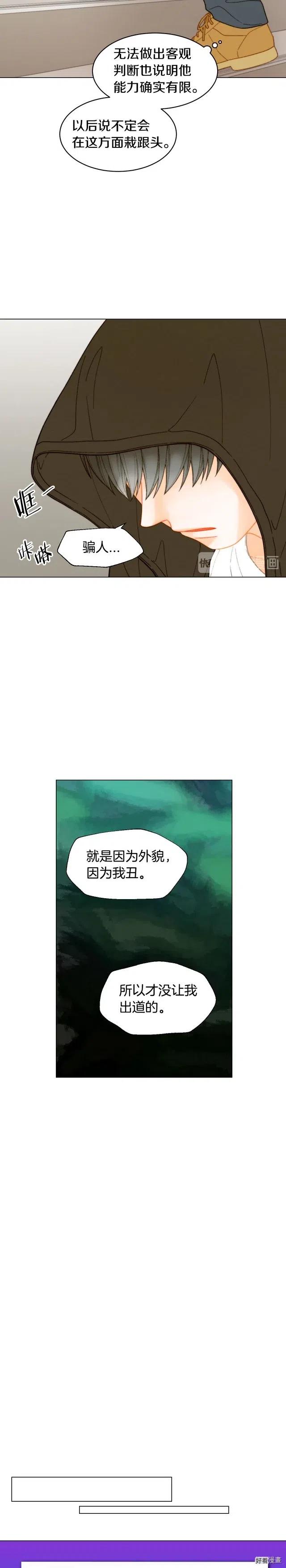 绯闻女一号韩漫全集-青春特别篇5 正式出道无删减无遮挡章节图片 
