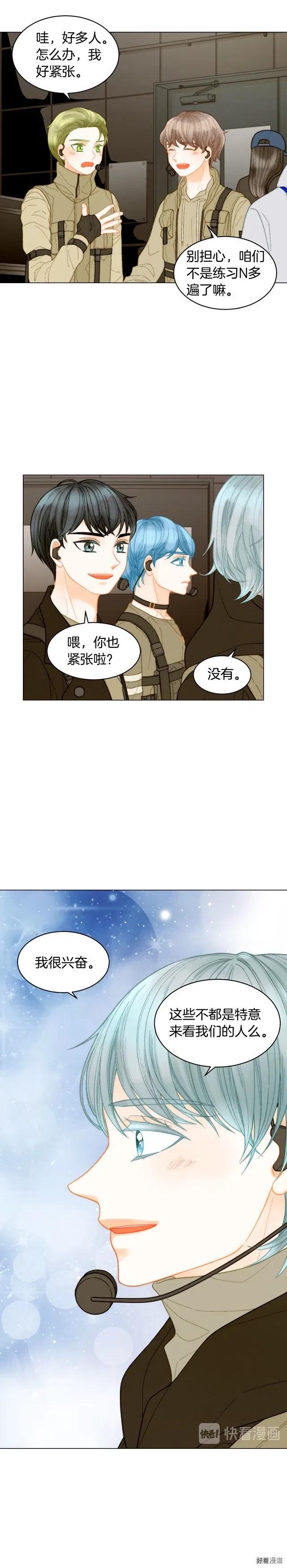 绯闻女一号韩漫全集-青春特别篇5 正式出道无删减无遮挡章节图片 