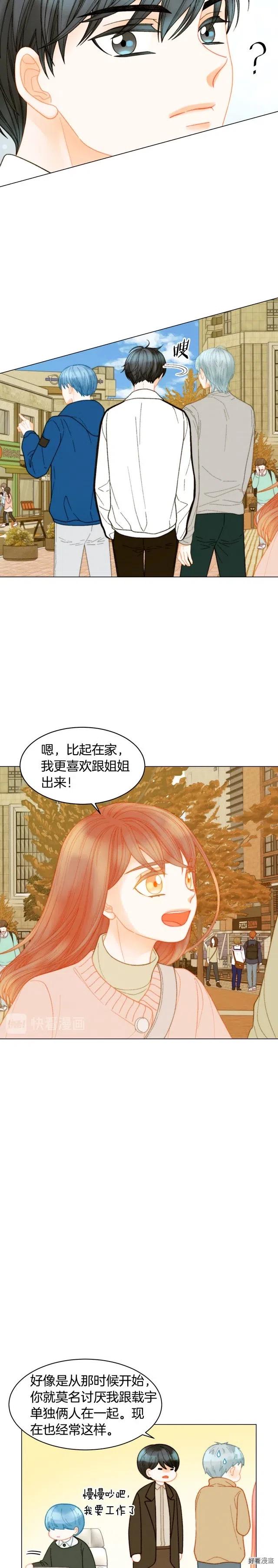 绯闻女一号韩漫全集-青春特别篇5 正式出道无删减无遮挡章节图片 