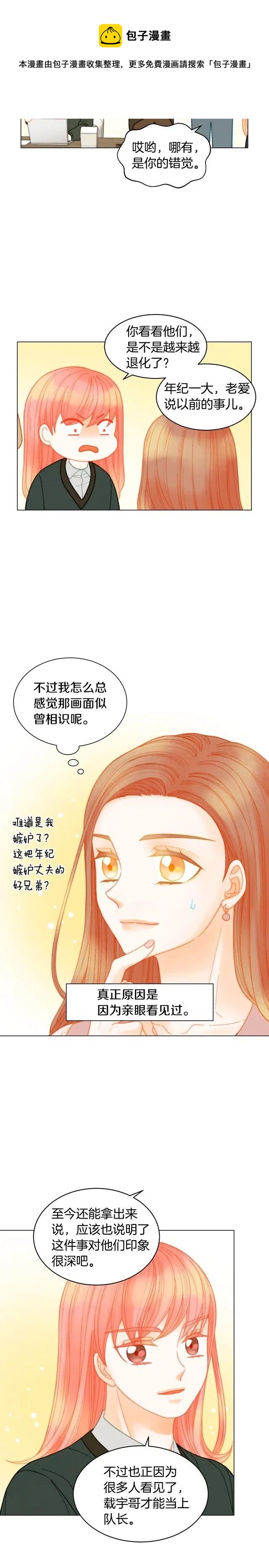 绯闻女一号韩漫全集-青春特别篇5 正式出道无删减无遮挡章节图片 