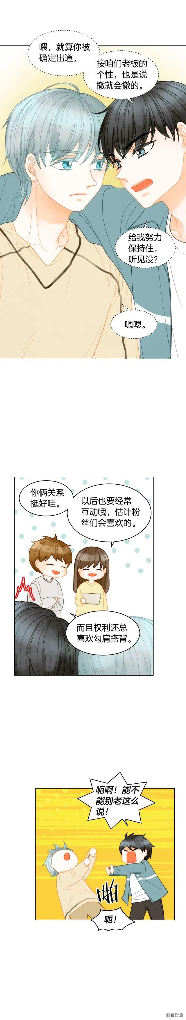 绯闻女一号韩漫全集-青春特别篇5 正式出道无删减无遮挡章节图片 