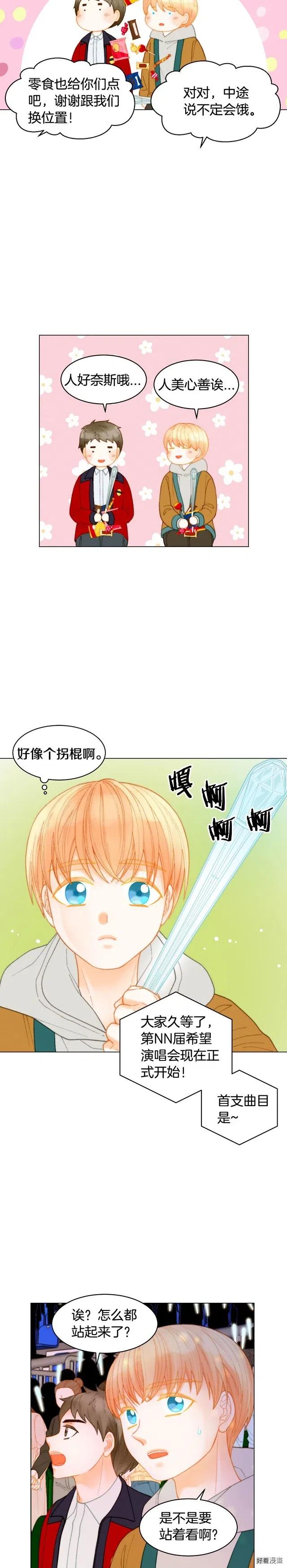 绯闻女一号韩漫全集-青春特别篇6 柳晋的秘密无删减无遮挡章节图片 