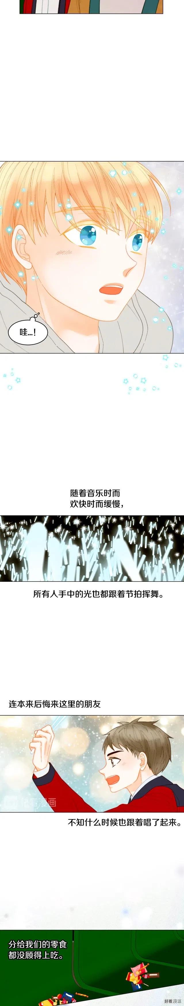 绯闻女一号韩漫全集-青春特别篇6 柳晋的秘密无删减无遮挡章节图片 