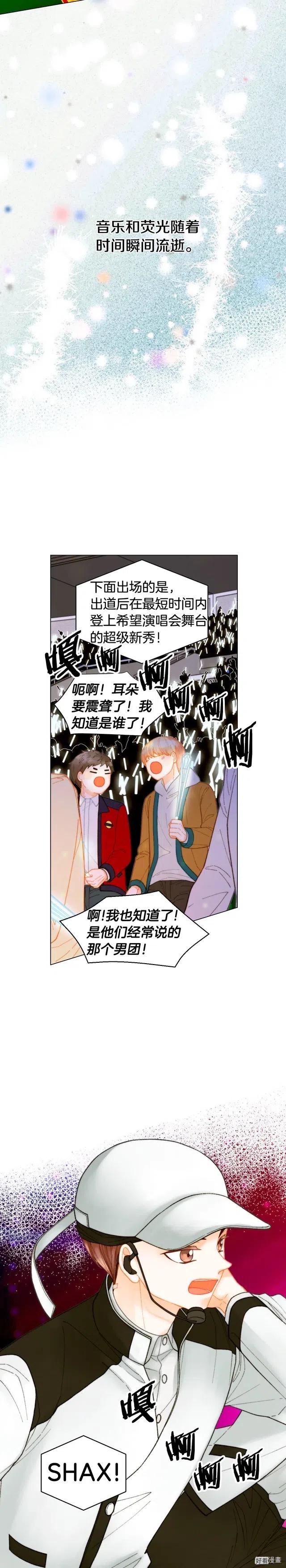 绯闻女一号韩漫全集-青春特别篇6 柳晋的秘密无删减无遮挡章节图片 