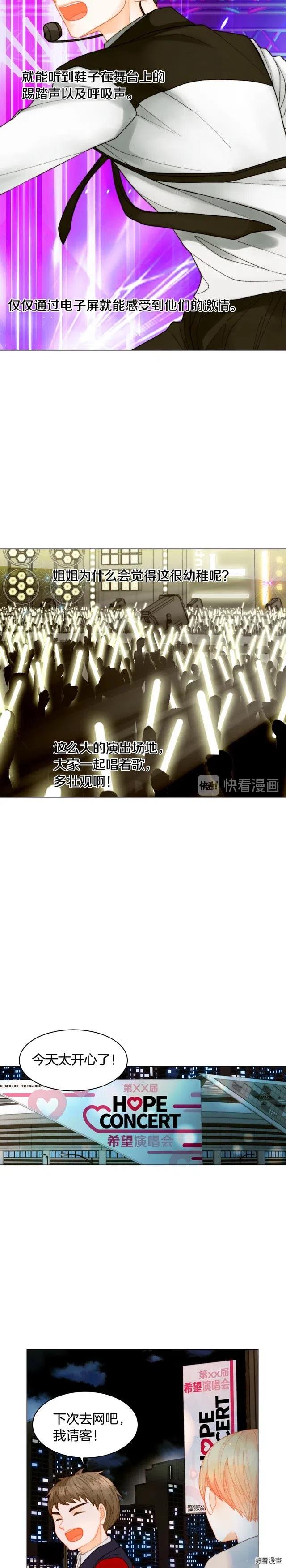 绯闻女一号韩漫全集-青春特别篇6 柳晋的秘密无删减无遮挡章节图片 