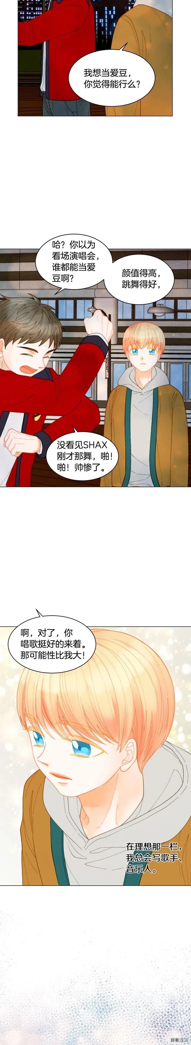 绯闻女一号韩漫全集-青春特别篇6 柳晋的秘密无删减无遮挡章节图片 