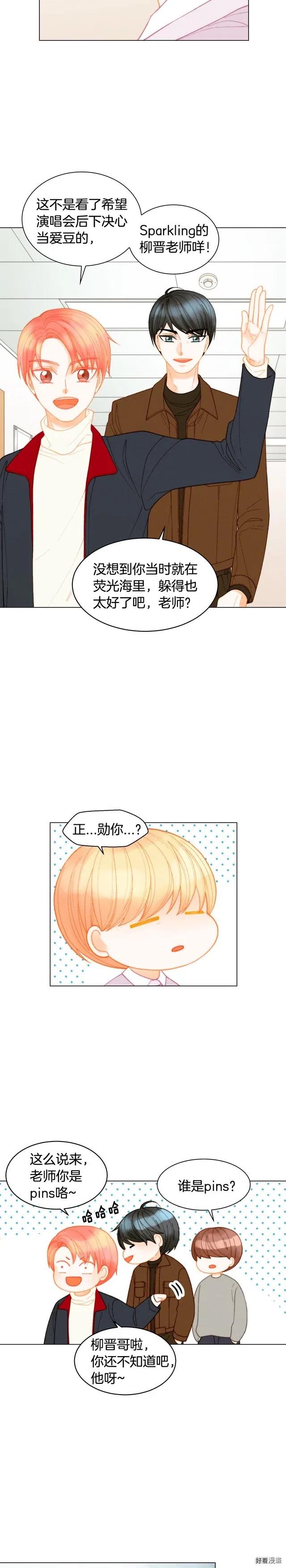 绯闻女一号韩漫全集-青春特别篇6 柳晋的秘密无删减无遮挡章节图片 
