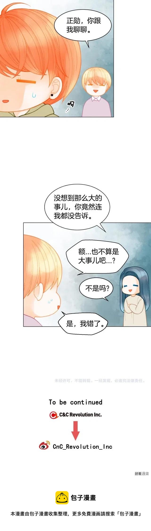 绯闻女一号韩漫全集-青春特别篇6 柳晋的秘密无删减无遮挡章节图片 
