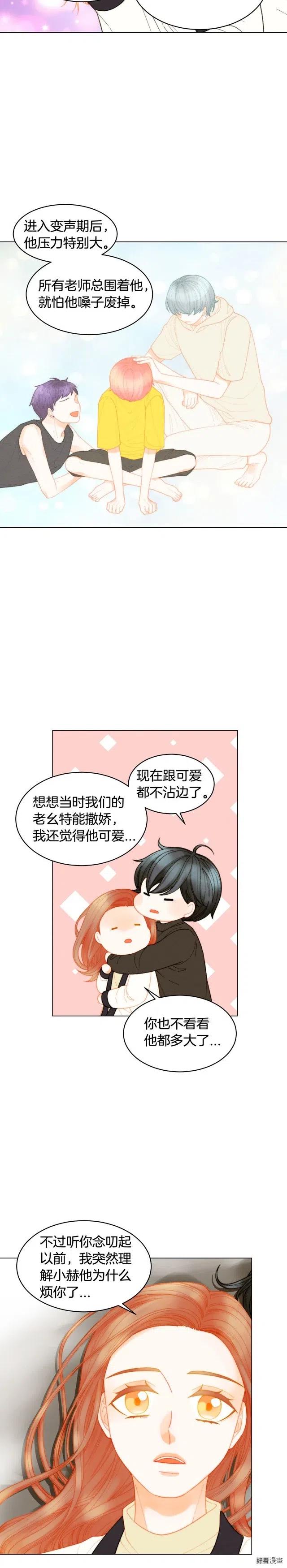 绯闻女一号韩漫全集-青春特别篇6 柳晋的秘密无删减无遮挡章节图片 