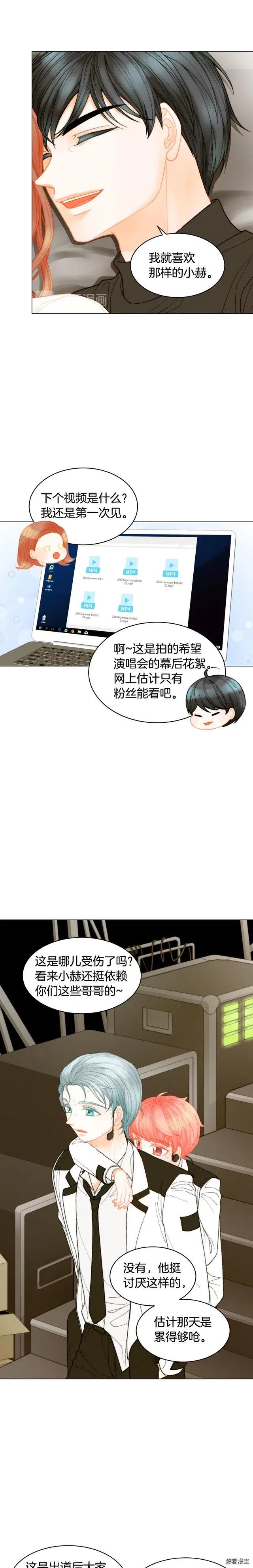 绯闻女一号韩漫全集-青春特别篇6 柳晋的秘密无删减无遮挡章节图片 