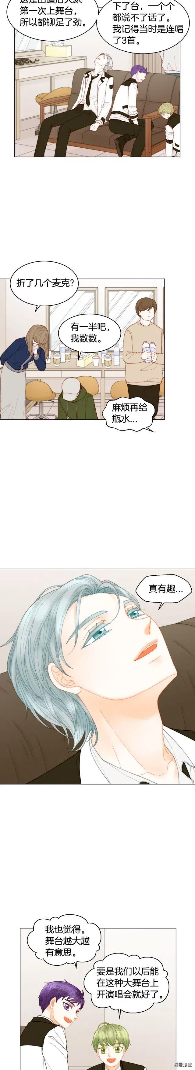 绯闻女一号韩漫全集-青春特别篇6 柳晋的秘密无删减无遮挡章节图片 