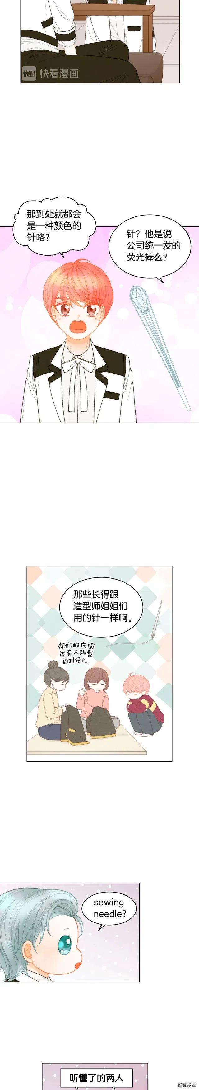 绯闻女一号韩漫全集-青春特别篇6 柳晋的秘密无删减无遮挡章节图片 