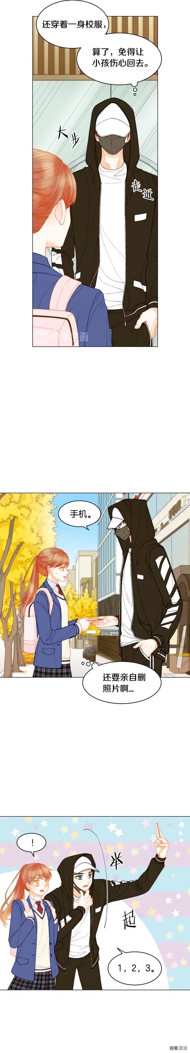 绯闻女一号韩漫全集-青春特别篇7 爱豆梦无删减无遮挡章节图片 