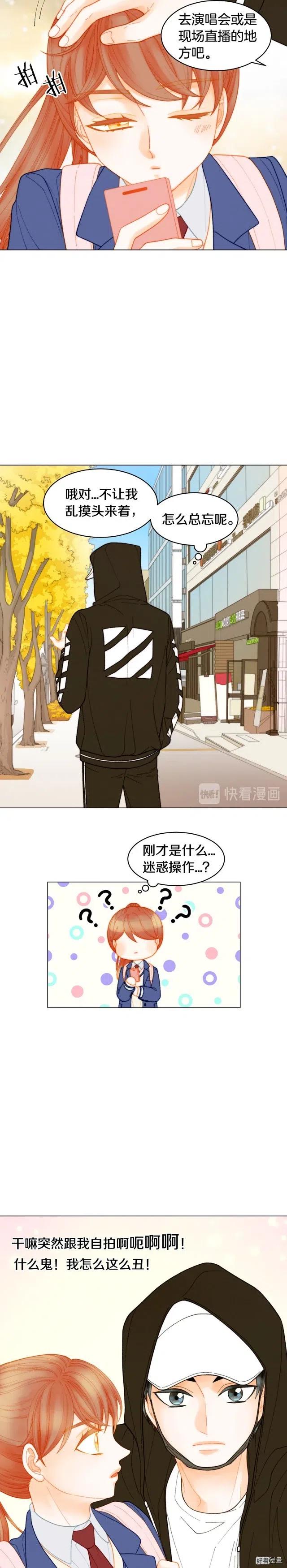 绯闻女一号韩漫全集-青春特别篇7 爱豆梦无删减无遮挡章节图片 