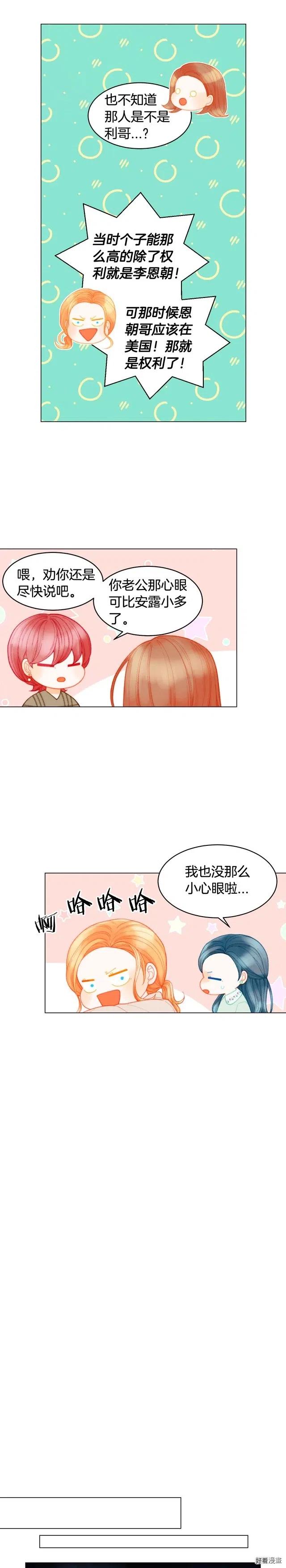 绯闻女一号韩漫全集-青春特别篇7 爱豆梦无删减无遮挡章节图片 