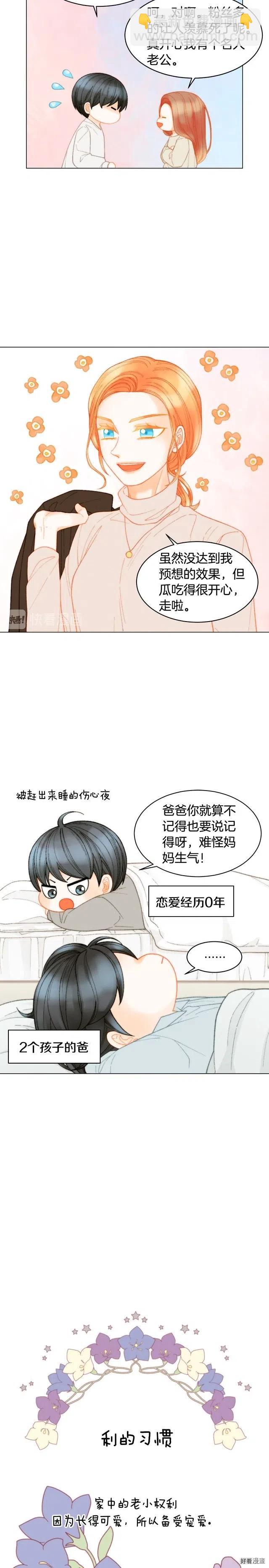 绯闻女一号韩漫全集-青春特别篇7 爱豆梦无删减无遮挡章节图片 