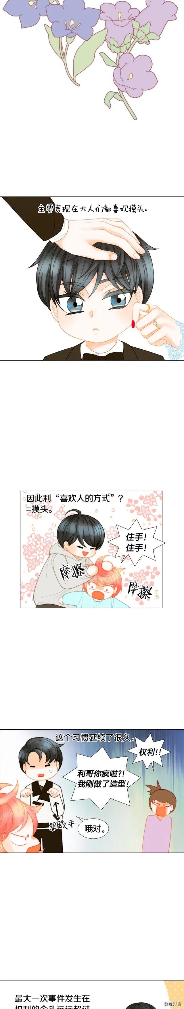 绯闻女一号韩漫全集-青春特别篇7 爱豆梦无删减无遮挡章节图片 