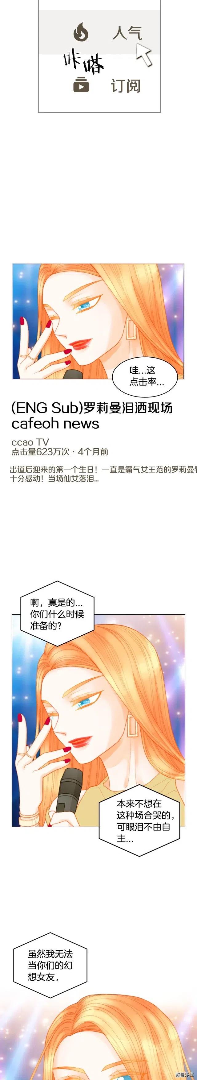 绯闻女一号韩漫全集-青春特别篇7 爱豆梦无删减无遮挡章节图片 