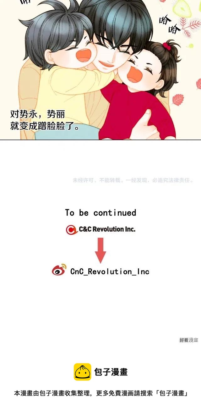 绯闻女一号韩漫全集-青春特别篇7 爱豆梦无删减无遮挡章节图片 