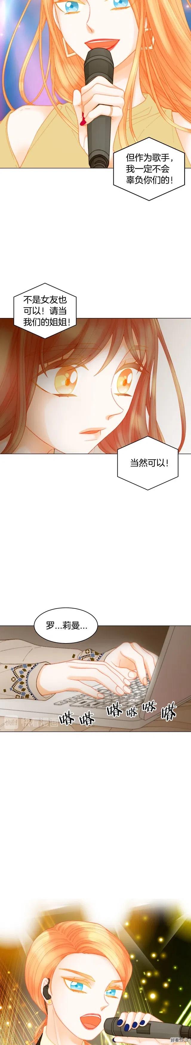 绯闻女一号韩漫全集-青春特别篇7 爱豆梦无删减无遮挡章节图片 