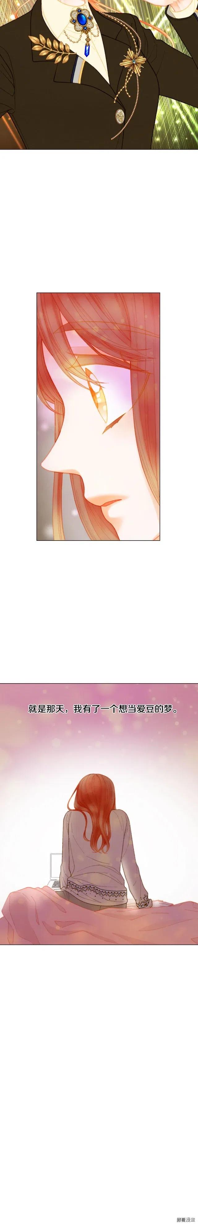 绯闻女一号韩漫全集-青春特别篇7 爱豆梦无删减无遮挡章节图片 