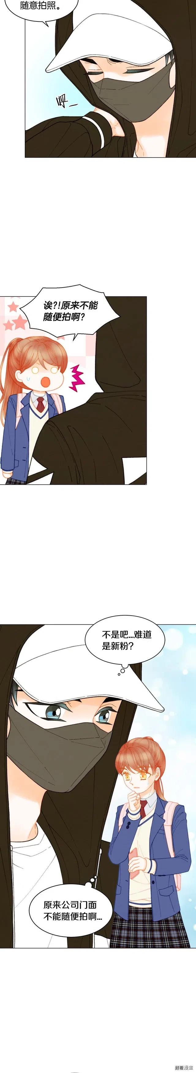 绯闻女一号韩漫全集-青春特别篇7 爱豆梦无删减无遮挡章节图片 