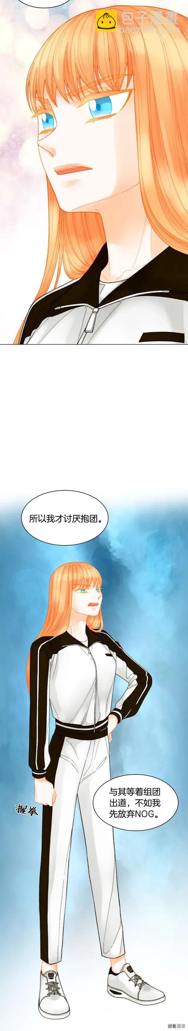 绯闻女一号韩漫全集-青春特别篇8 我要单飞无删减无遮挡章节图片 