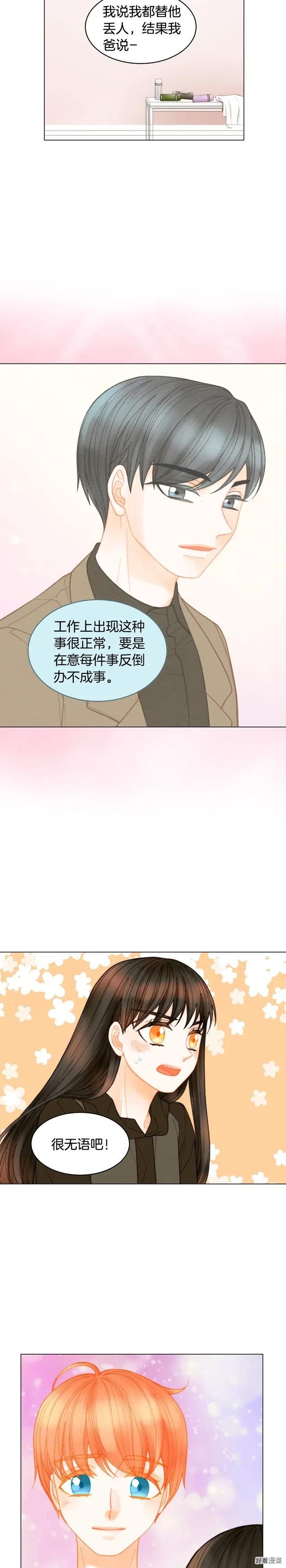 绯闻女一号韩漫全集-青春特别篇8 我要单飞无删减无遮挡章节图片 