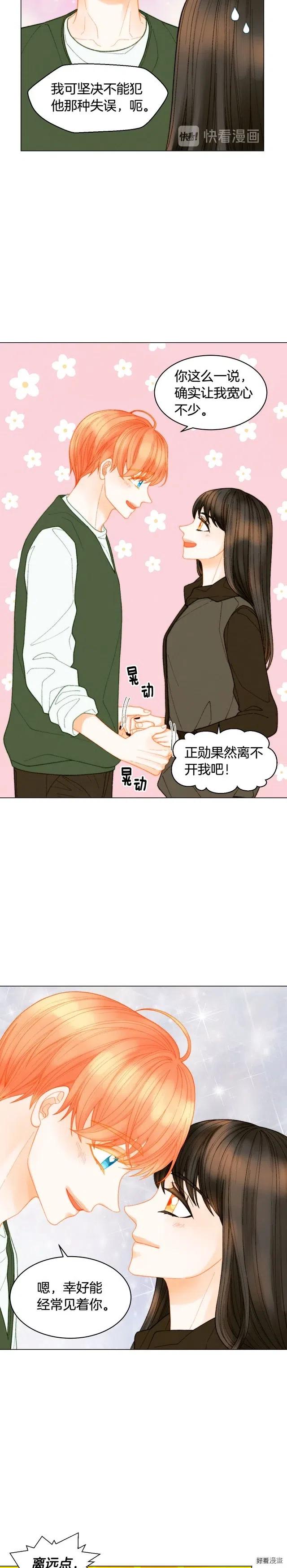 绯闻女一号韩漫全集-青春特别篇8 我要单飞无删减无遮挡章节图片 