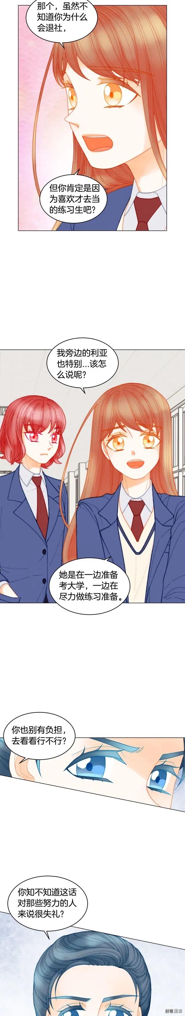 绯闻女一号韩漫全集-青春特别篇9 退社无删减无遮挡章节图片 