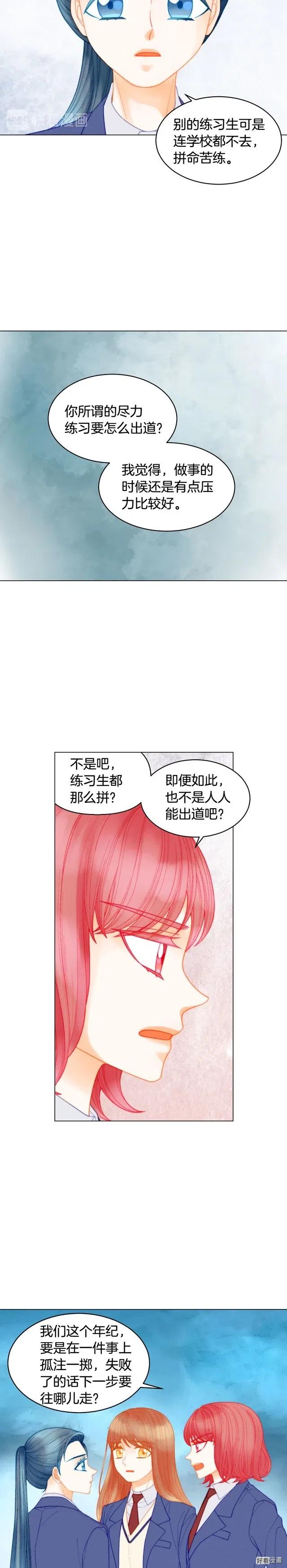 绯闻女一号韩漫全集-青春特别篇9 退社无删减无遮挡章节图片 