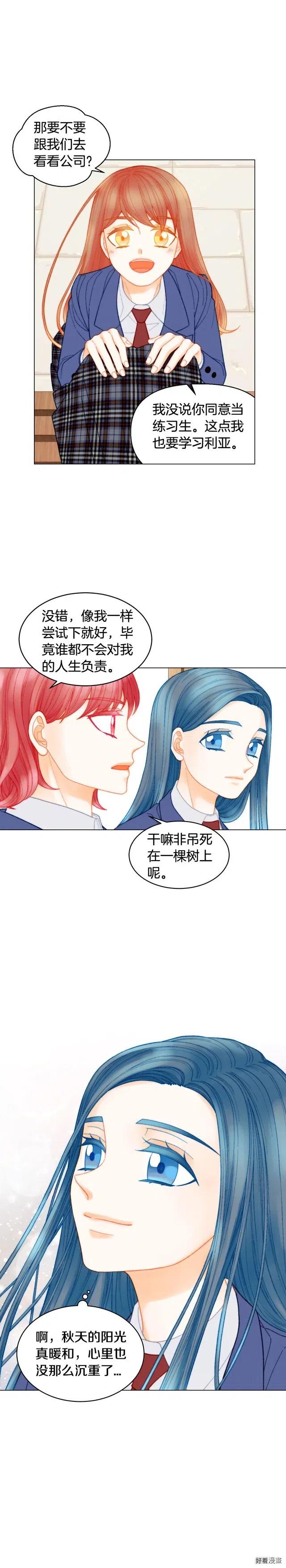绯闻女一号韩漫全集-青春特别篇9 退社无删减无遮挡章节图片 