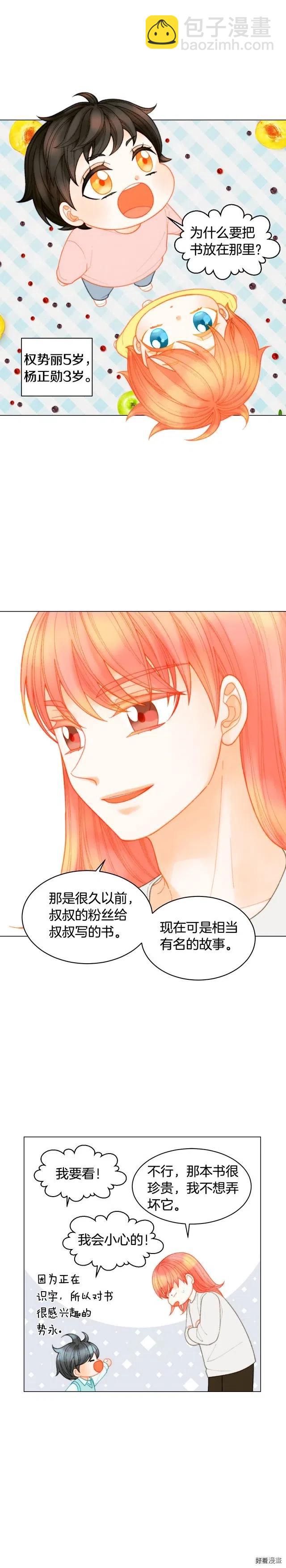 绯闻女一号韩漫全集-青春特别篇9 退社无删减无遮挡章节图片 