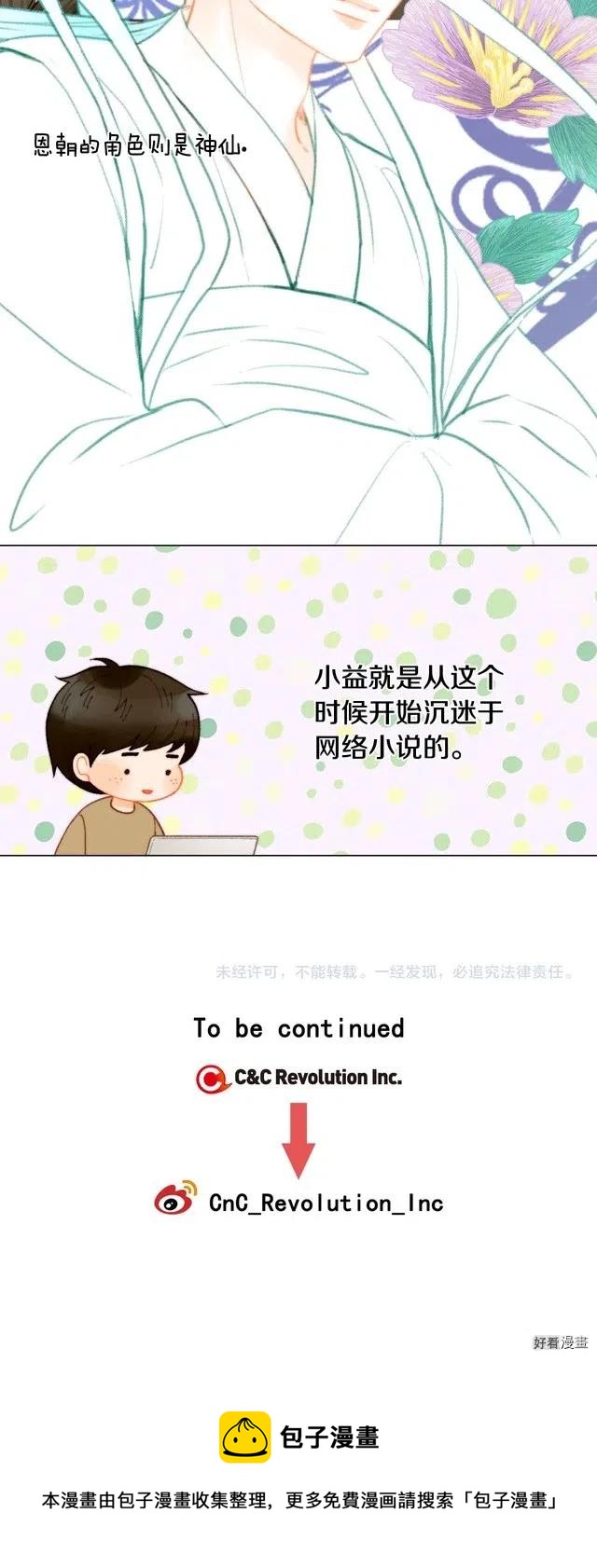 绯闻女一号韩漫全集-青春特别篇9 退社无删减无遮挡章节图片 