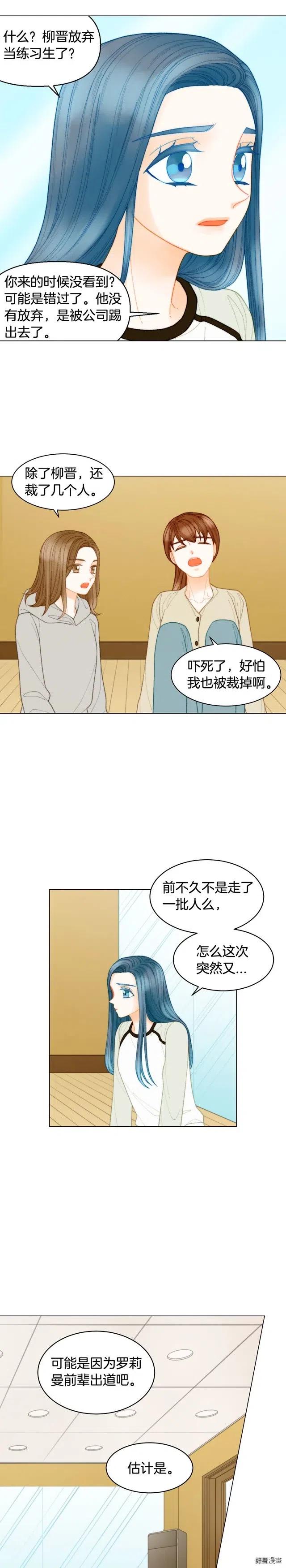 绯闻女一号韩漫全集-青春特别篇9 退社无删减无遮挡章节图片 