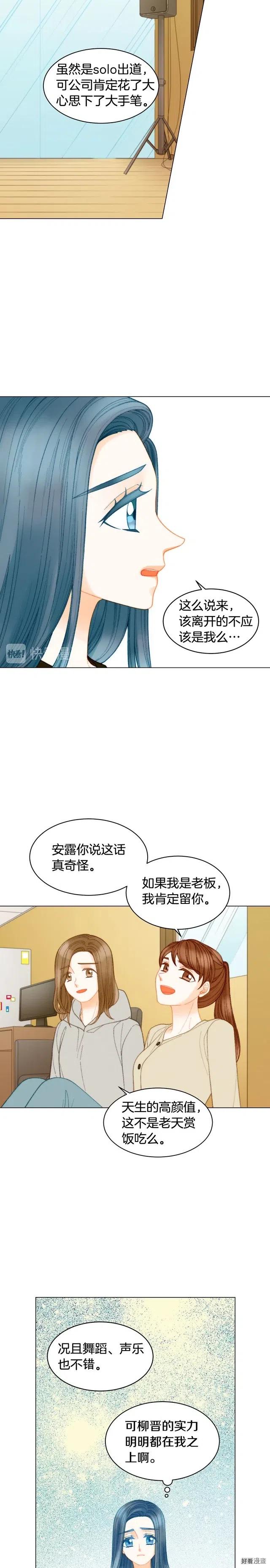 绯闻女一号韩漫全集-青春特别篇9 退社无删减无遮挡章节图片 