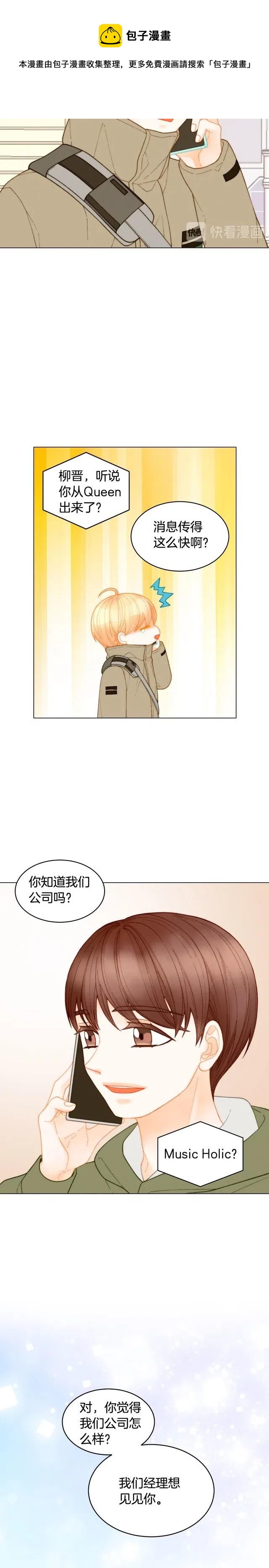 绯闻女一号韩漫全集-青春特别篇9 退社无删减无遮挡章节图片 