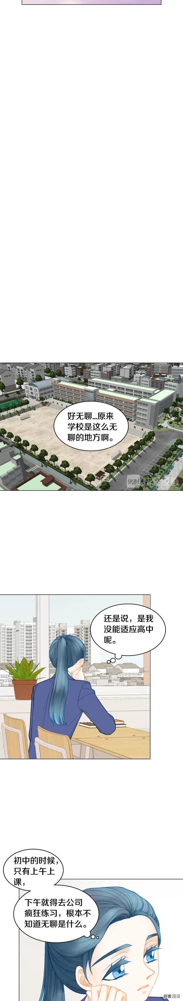 绯闻女一号韩漫全集-青春特别篇9 退社无删减无遮挡章节图片 