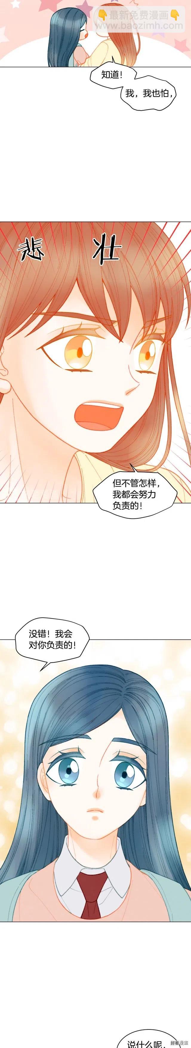 绯闻女一号韩漫全集-青春特别篇10 为梦想奋斗无删减无遮挡章节图片 