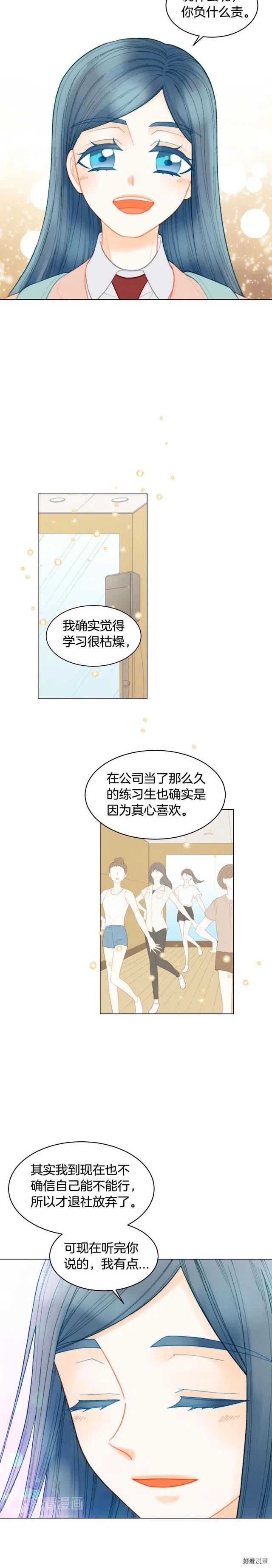 绯闻女一号韩漫全集-青春特别篇10 为梦想奋斗无删减无遮挡章节图片 