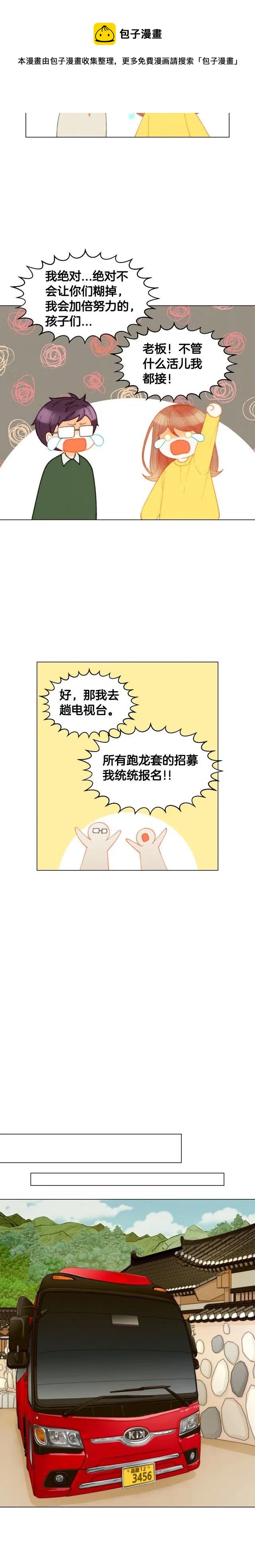 绯闻女一号韩漫全集-青春特别篇10 为梦想奋斗无删减无遮挡章节图片 