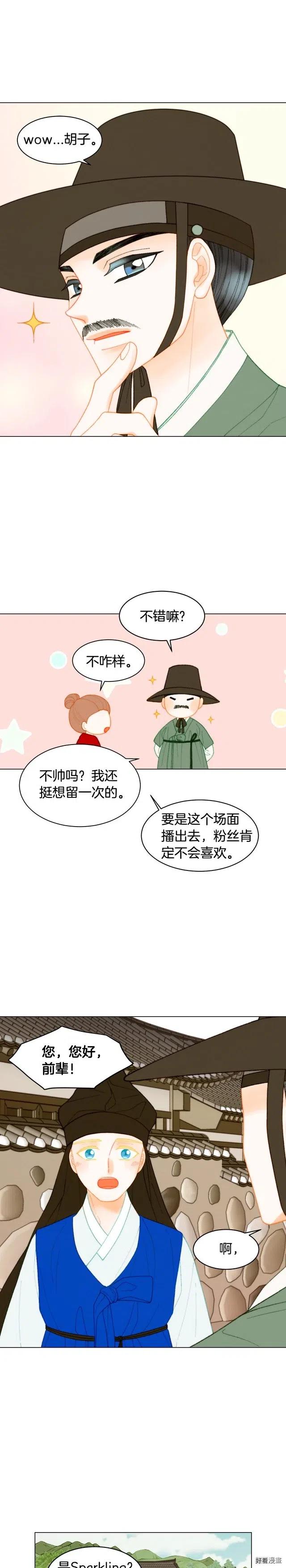 绯闻女一号韩漫全集-青春特别篇10 为梦想奋斗无删减无遮挡章节图片 