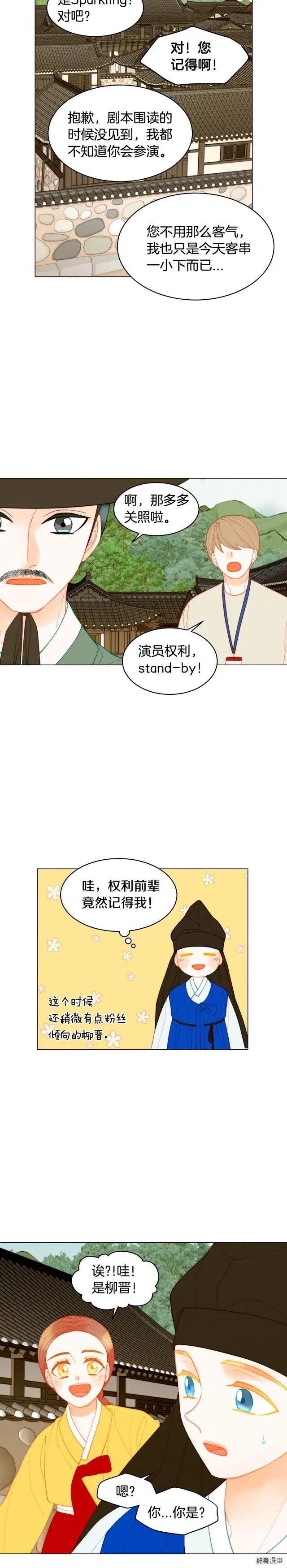 绯闻女一号韩漫全集-青春特别篇10 为梦想奋斗无删减无遮挡章节图片 