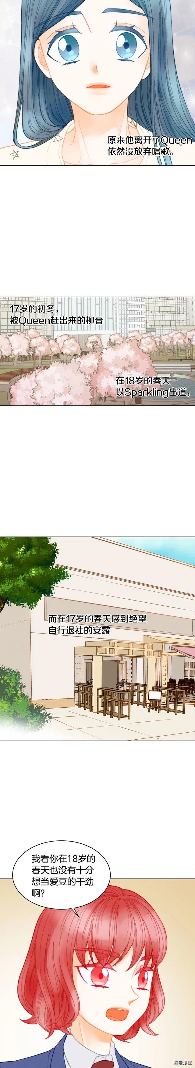 绯闻女一号韩漫全集-青春特别篇10 为梦想奋斗无删减无遮挡章节图片 