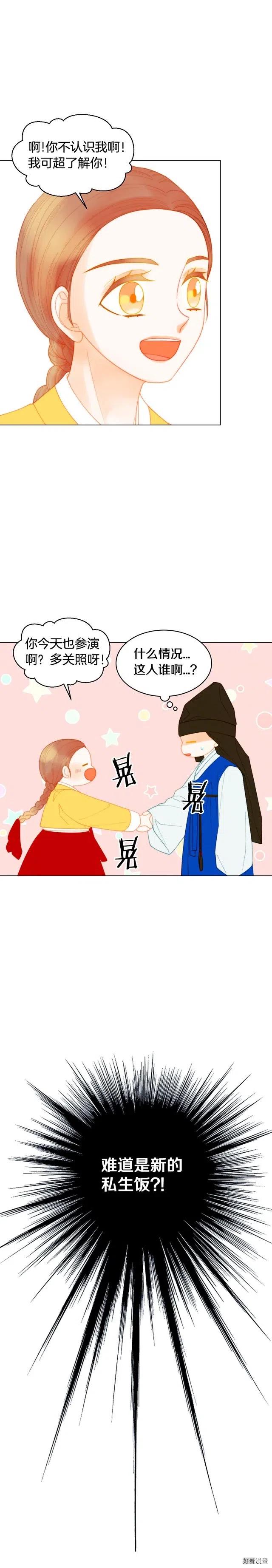 绯闻女一号韩漫全集-青春特别篇10 为梦想奋斗无删减无遮挡章节图片 