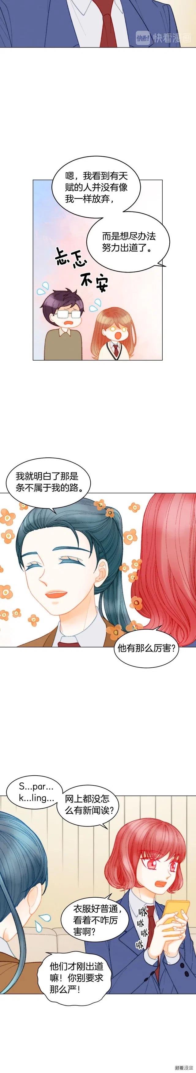 绯闻女一号韩漫全集-青春特别篇10 为梦想奋斗无删减无遮挡章节图片 